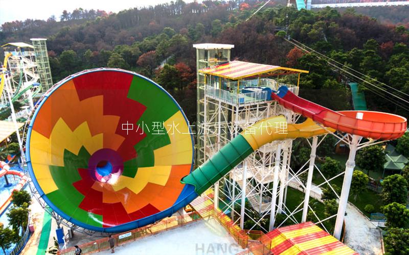 中小型水上游樂設備代理
