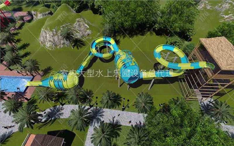 室內(nèi)大型水上樂園設備總代理