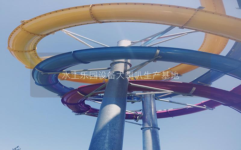 水上樂園設備大喇叭生產基地 水上樂園設備大喇叭生產基地