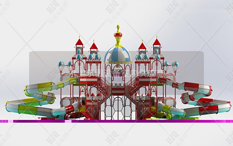 水上樂園設備室內(nèi)供應商