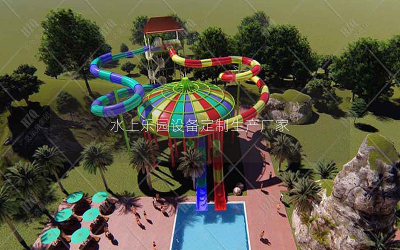 水上樂園設備定制生產廠家 水上樂園設備定制生產廠家