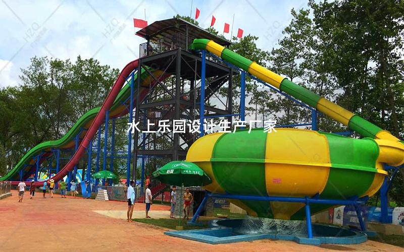 水上樂園設計生產廠家 水上樂園設計生產廠家