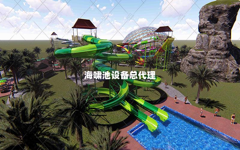 海嘯池設備總代理 海嘯池設備總代理